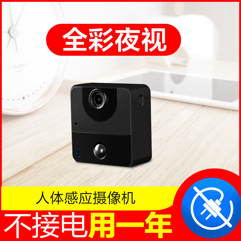 特价无光夜视摄像头_人体感应摄像头保险柜防盗微型监控探头免电源无