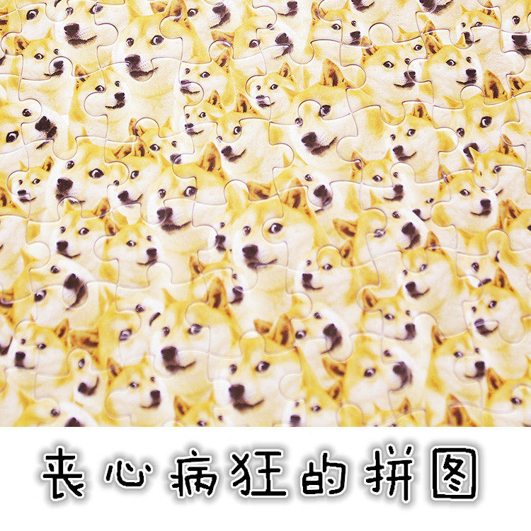 mumu良品 doge神烦狗拼图魔性柴犬丧心病狂拼图 精神污染动漫周边