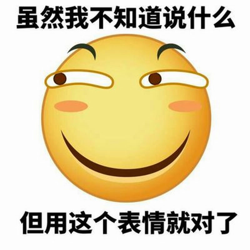 表情包抱枕emoji毛绒玩具公仔qq笑哭靠垫搞怪滑稽笑脸