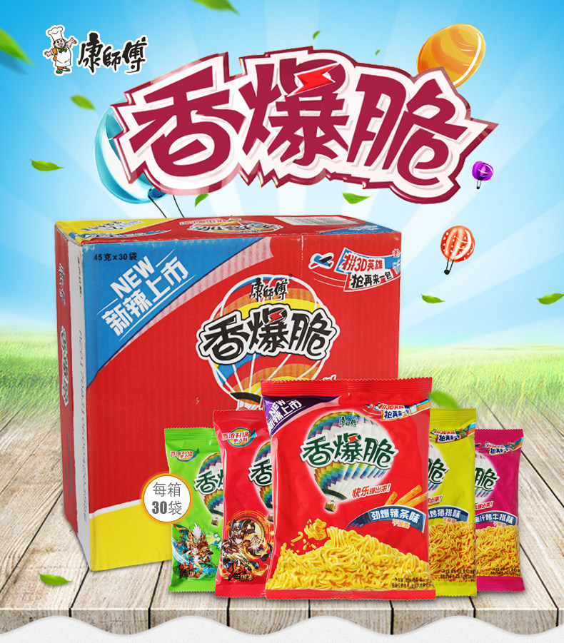 康师傅干脆面香爆脆