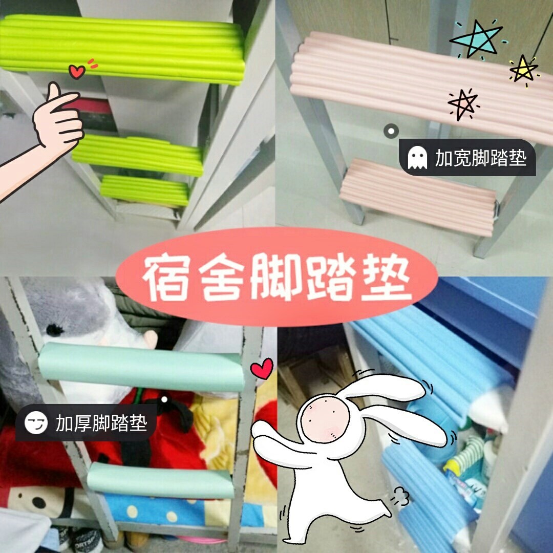 寝室神器上铺爬梯子