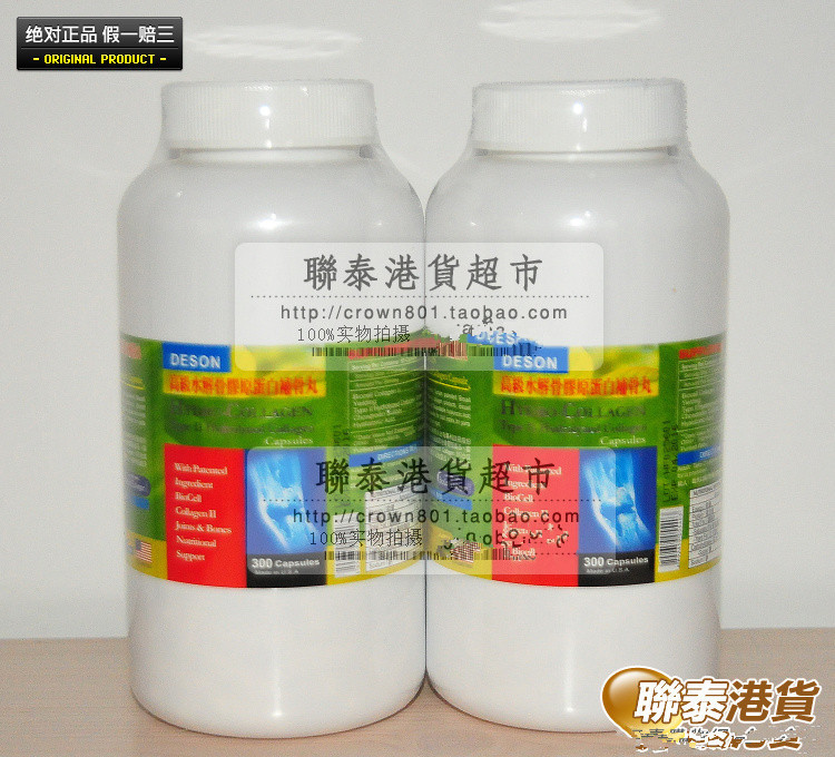 香港正品代购 美国deson迪信水解骨胶原蛋白补骨丸 300粒装