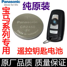 【宝马5系智能钥匙电池】_宝马5系智能钥匙电