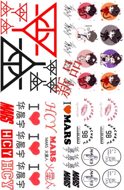 明星同款周边防水包邮 华晨宇同款花花 脸贴 华晨宇演唱会纹身贴