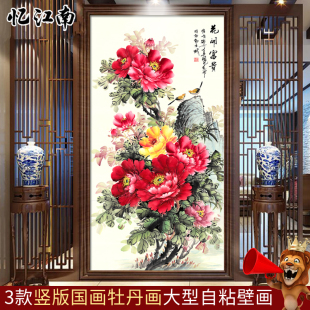 玄关自粘壁画走廊过道水墨国画牡丹花开富贵装饰画墙贴壁纸竖版画