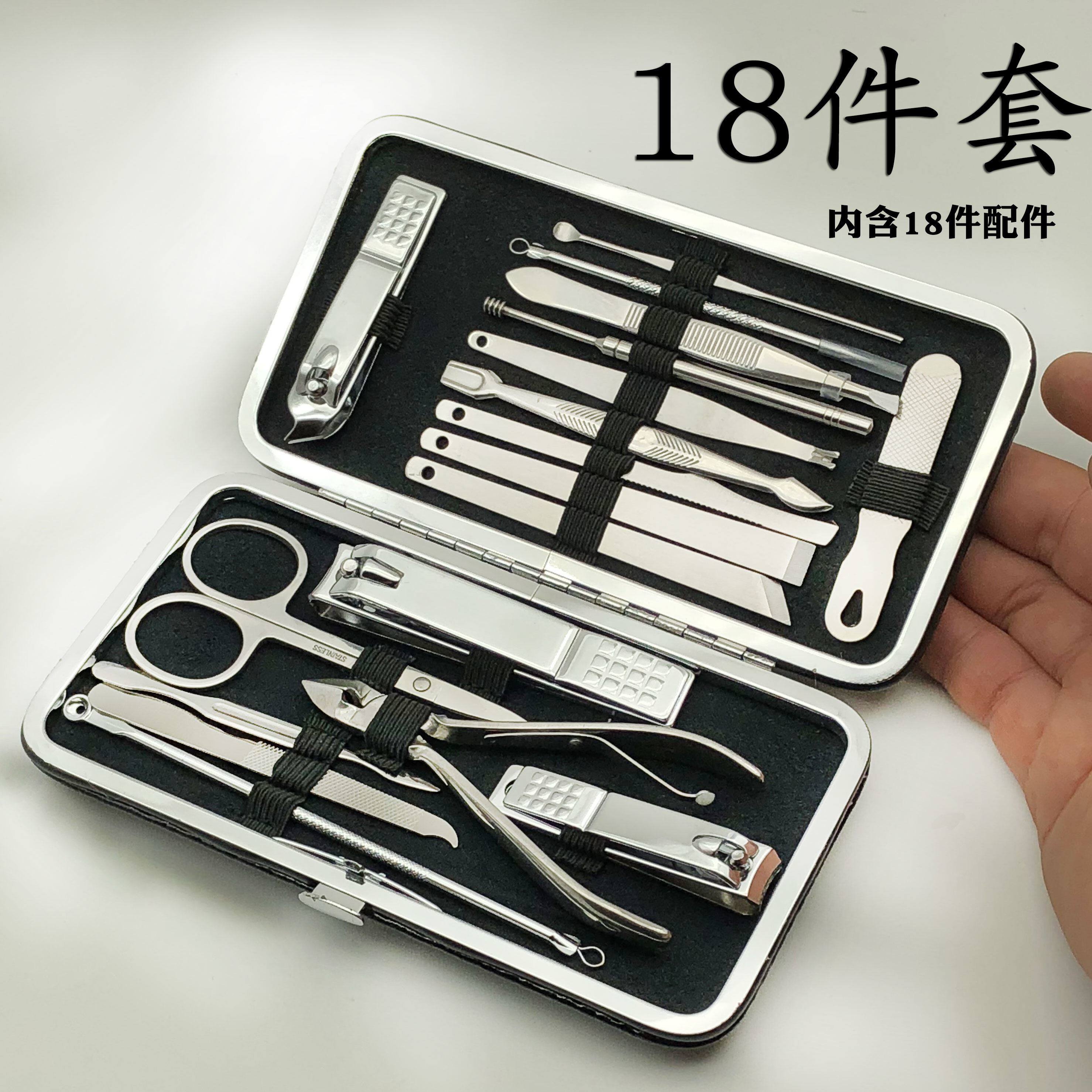 剪指甲刀 套装18件大额优惠券