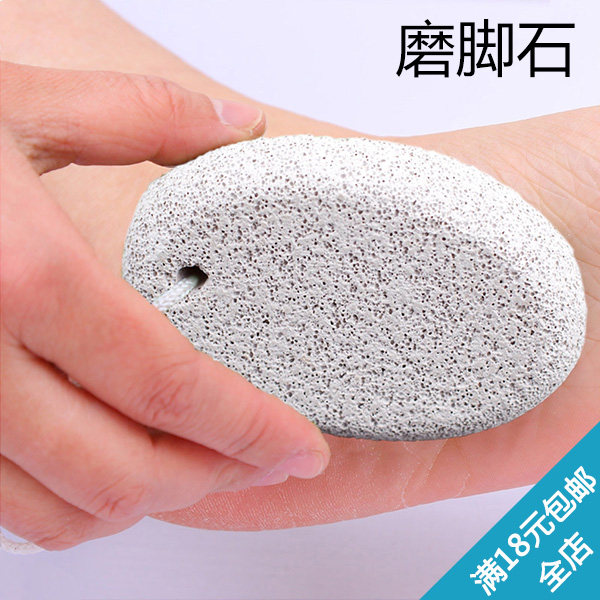 特价搓脚石 火山石_加厚磨脚石去死皮浮石去角质修脚器除老茧磨脚器搓