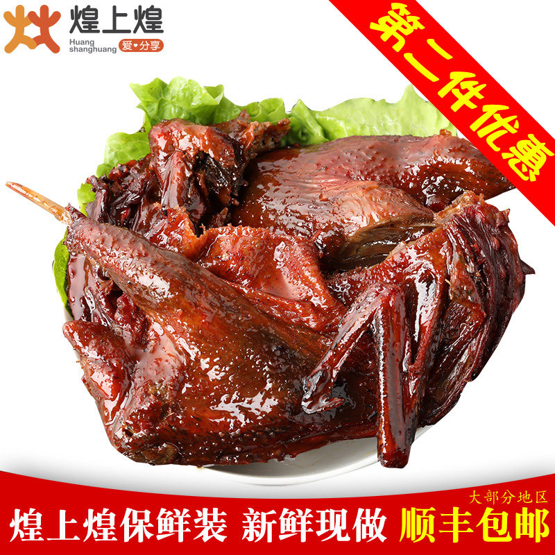 南昌煌上煌保鲜装整只酱板鸭香辣鸭肉酱卤鸭450g散装散称口味酱鸭