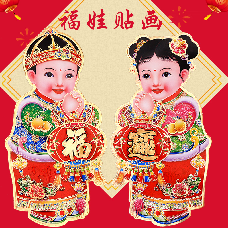 金童玉女大号