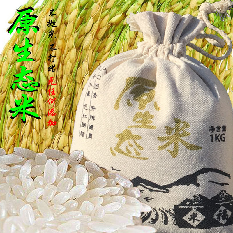 热销大米15kg_阿兔伯愿生态甬优15优质大米特级新米2018新米1kg试吃
