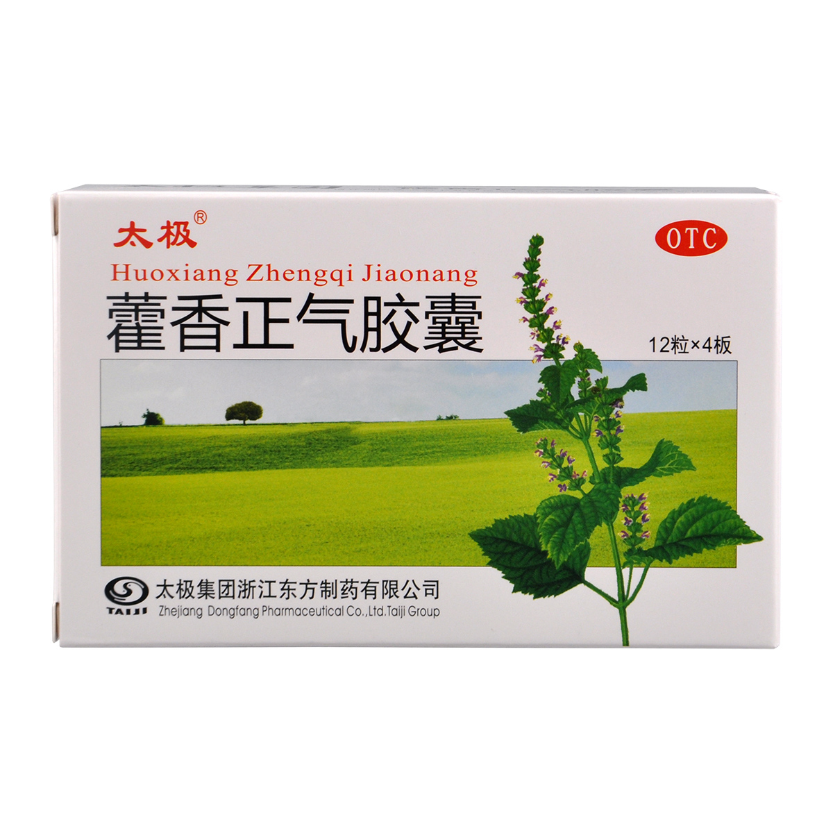 包邮太极 藿香正气胶囊24粒用于感冒中暑头痛昏重呕吐感冒药店