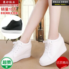 内增高时尚女鞋冬