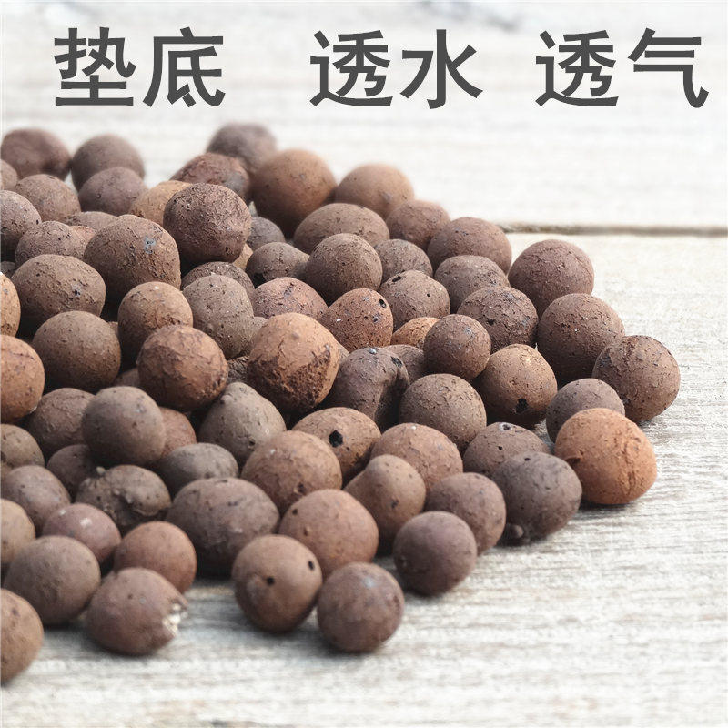 排水透气 花卉多肉植物兰花栽培基质 铺面垫底 陶粒