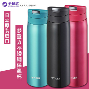 虎牌保温杯哪里买日本