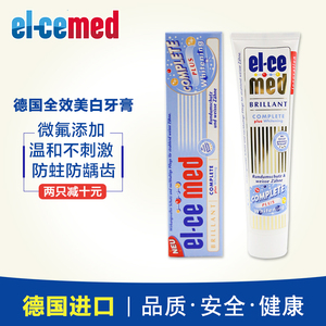 德国原装进口el-cemed全效美白牙膏清新口气护齿保护牙齿75ml