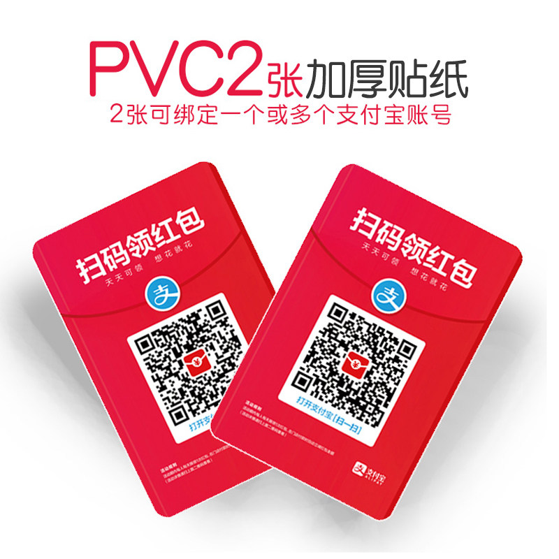 二维码贴纸定做