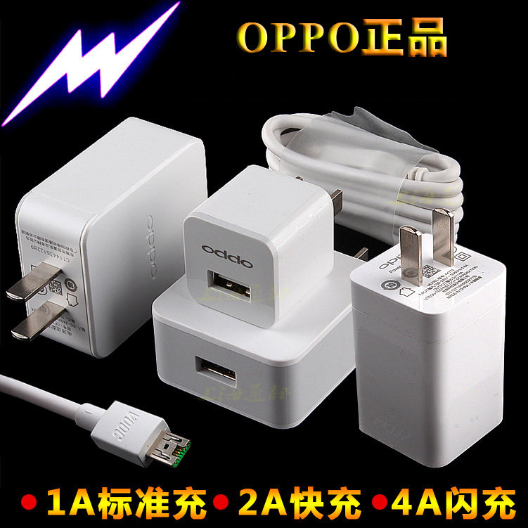 热销oppor9s充电器原装