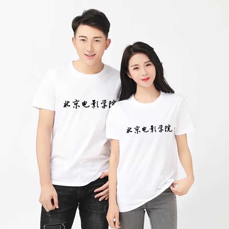 北京电影学院服装定做王俊凯同款关晓彤t恤2018新款班服校服短袖优惠