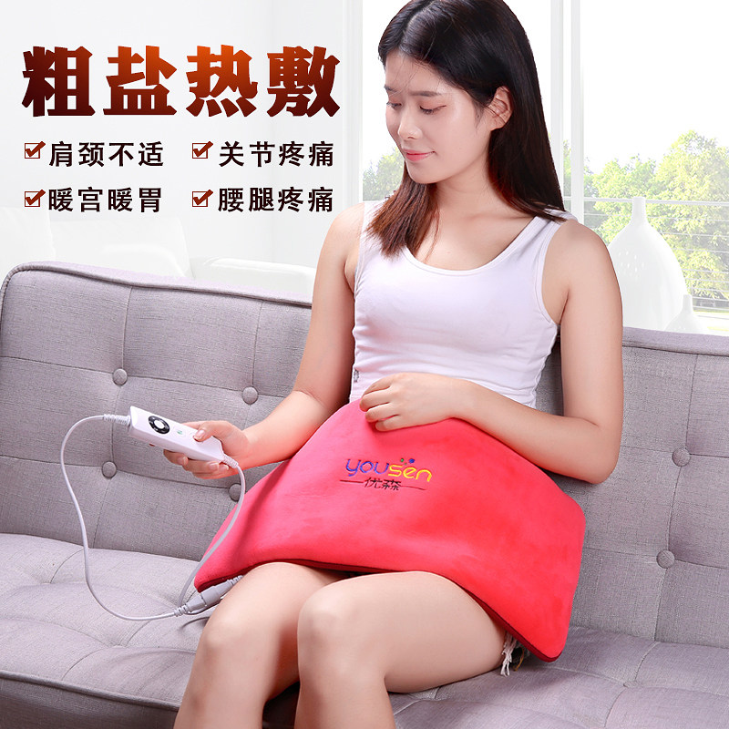 热销海盐热敷理疗包_优森电加热盐袋 热敷肚子海盐粗盐电热毯艾灸暖宫