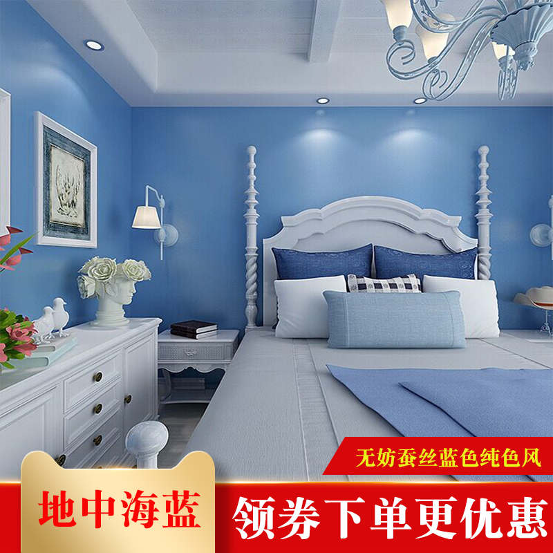 地中海天蓝色墙纸纯色素色无纺布壁纸儿童房卧室男女服装店装修