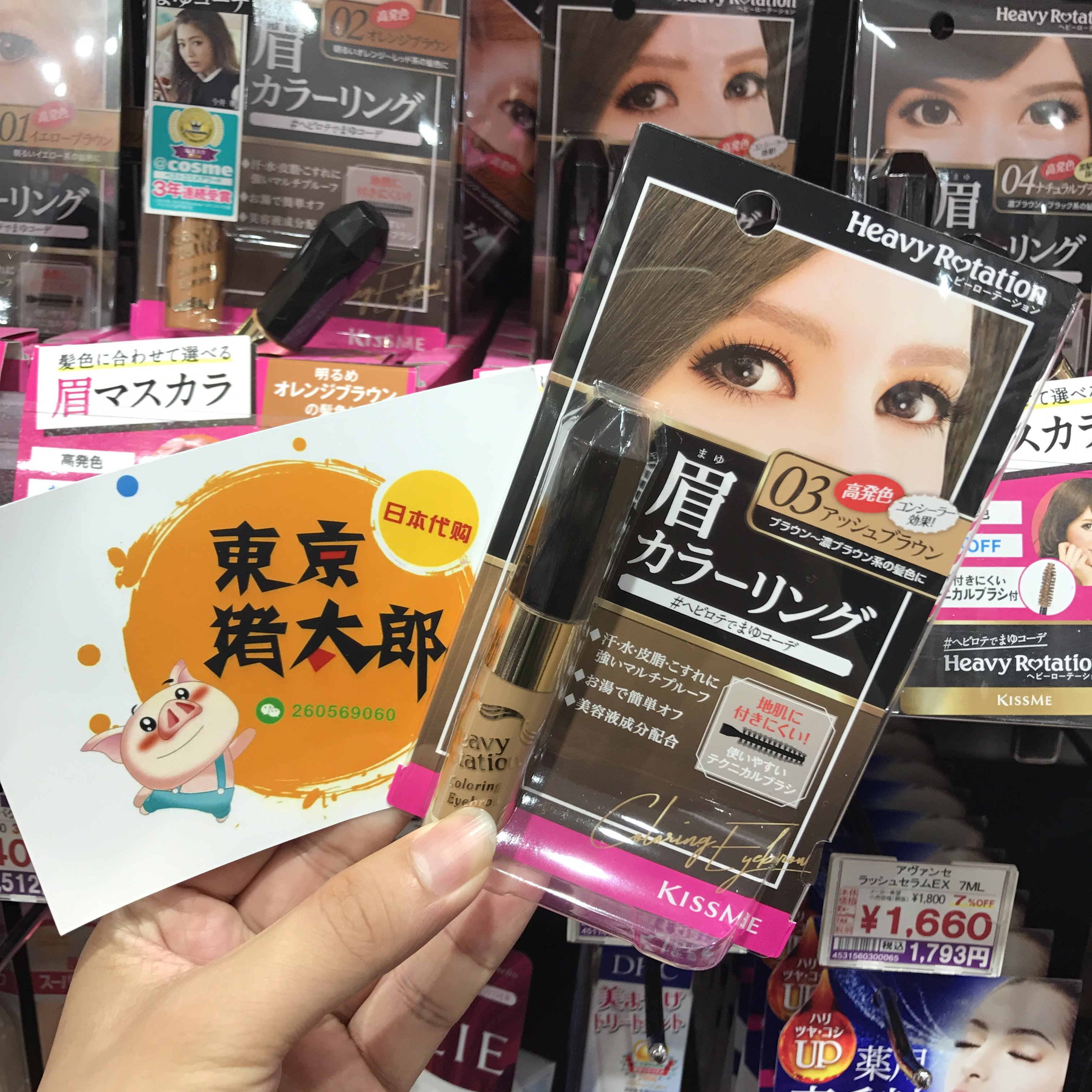 kissme染眉膏_现货日本kissme哑光裸妆自然眉色染眉膏眉彩膏防水显色