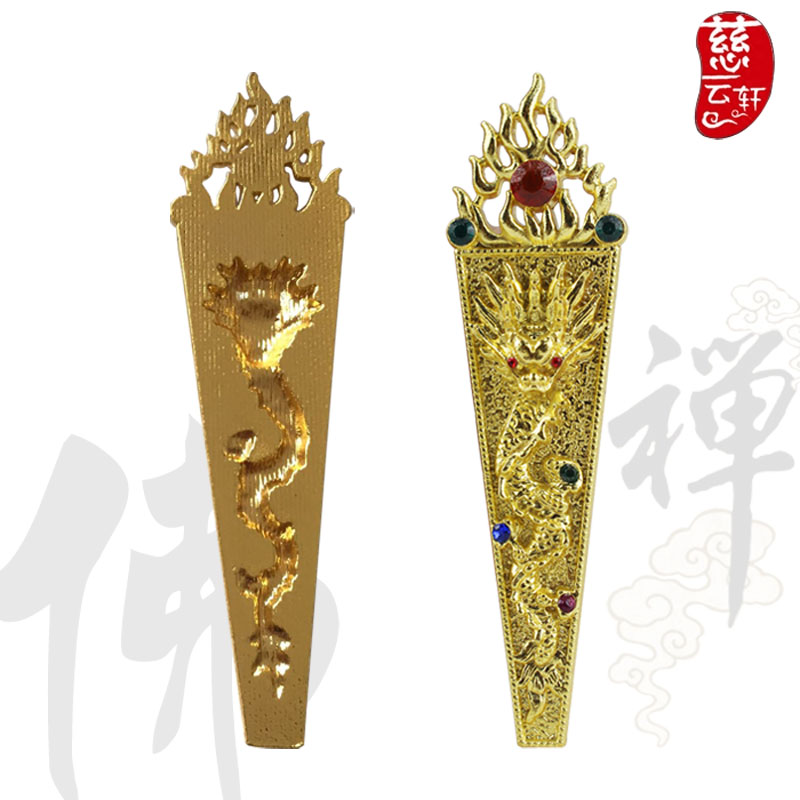 神像佛像法器玉皇大帝王母娘娘朝板奏板妈祖娘娘令牌佛像配件法器