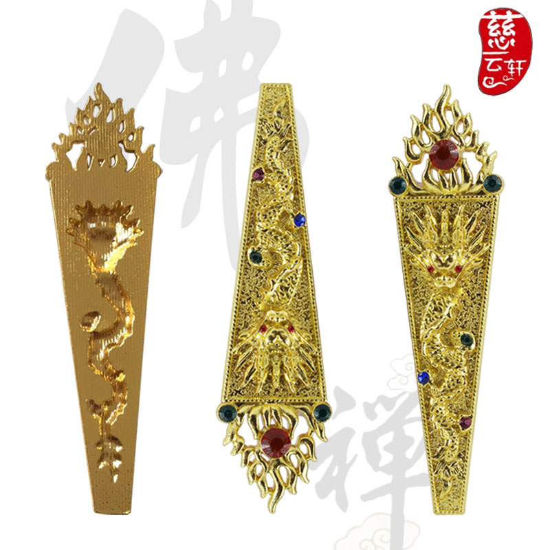 神像佛像法器玉皇大帝王母娘娘朝板奏板妈祖娘娘令牌佛像配件法器