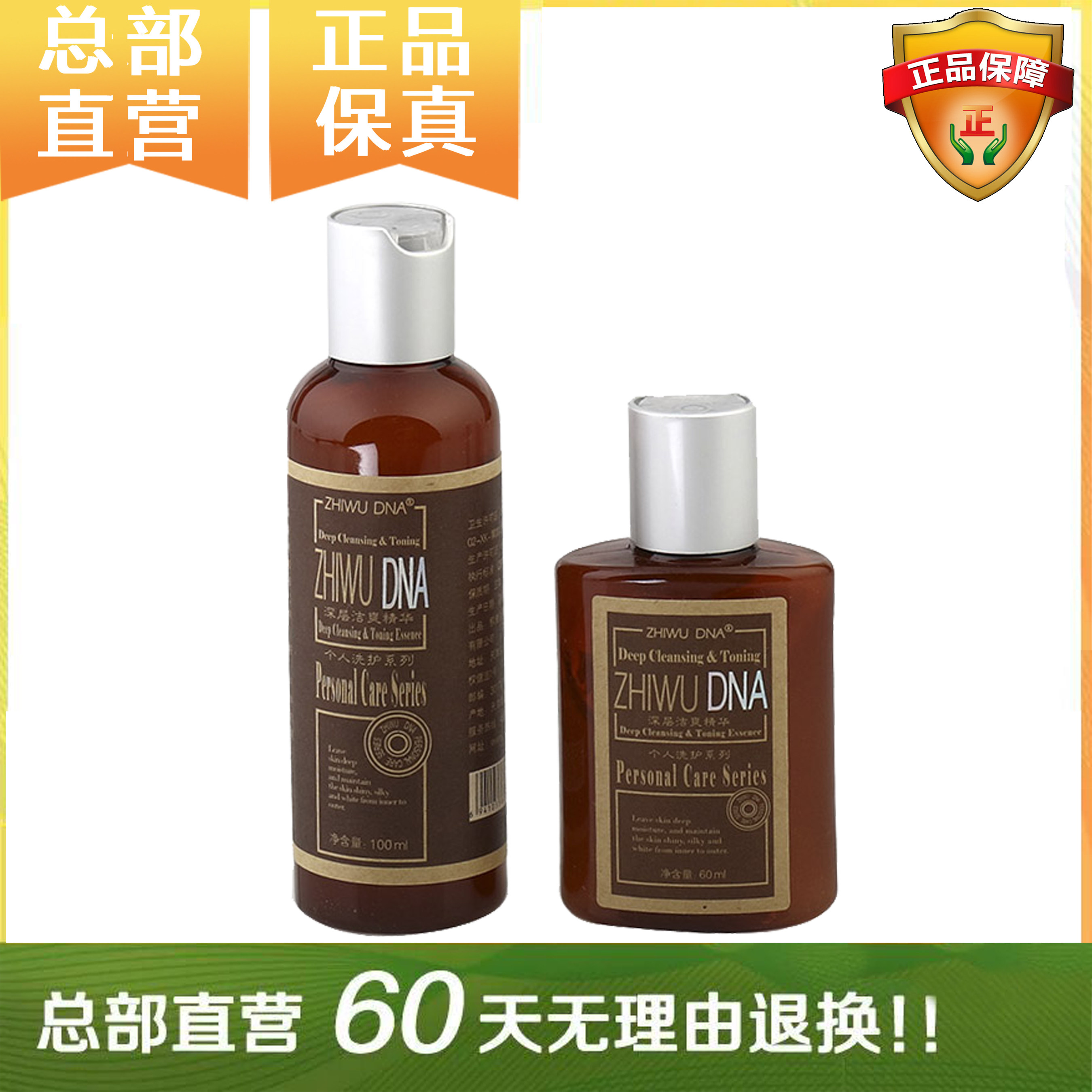 权健洁爽精华_权健深层洁爽精华权健去角质洗面奶植物dna深层清洁官方