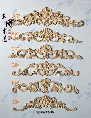 欧式实木贴花木花木雕花家具柜门装饰贴花门花东阳木雕楣长花片