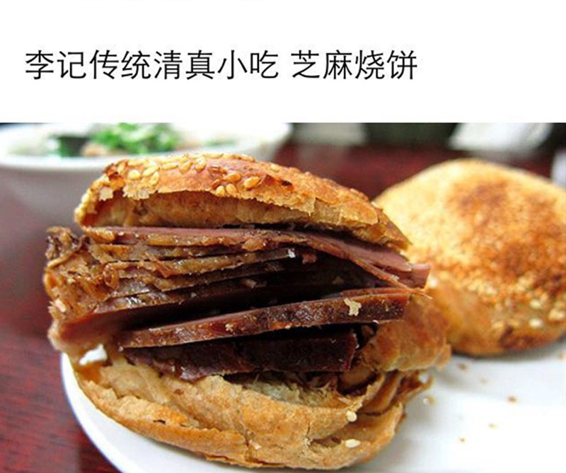 鸦儿李记涮肉老北京传统清真小吃烧饼夹牛肉5个外皮酥脆现做顺丰