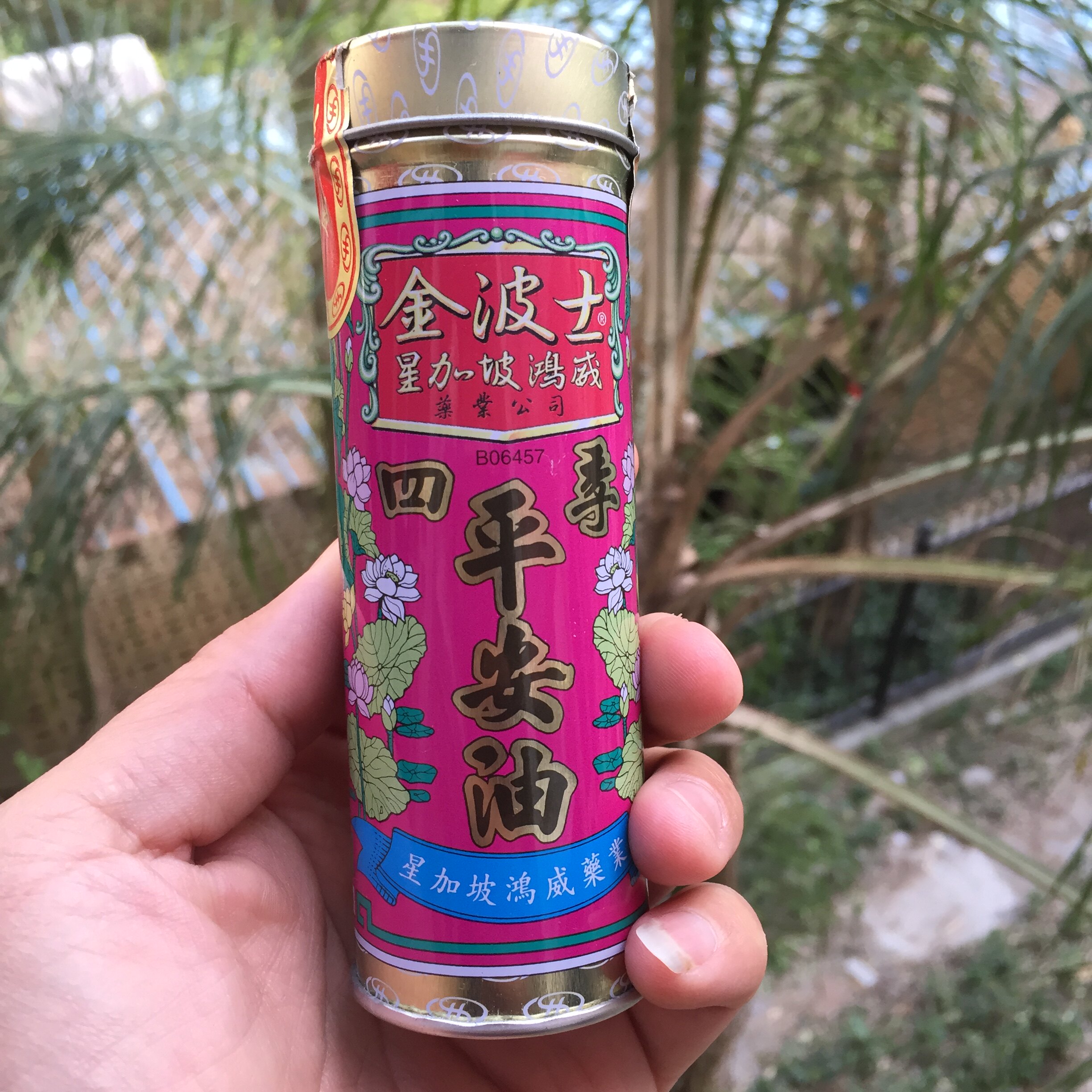 星加坡鸿威金波士四季保安油 四季平安优惠券