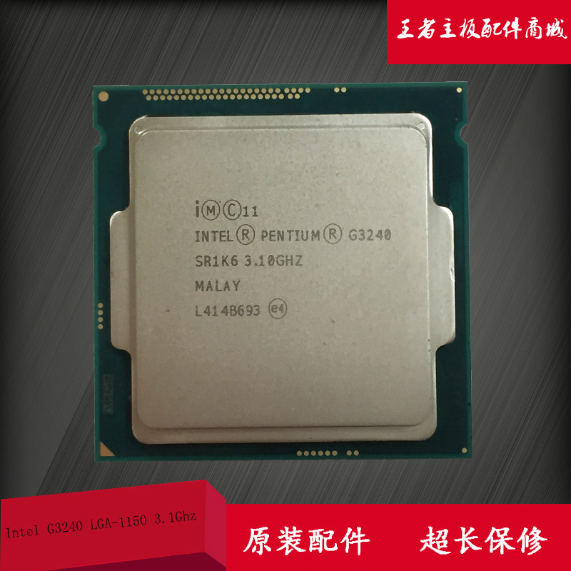 一折1150 cpu 散片_intel/英特尔 g3240 cpu lga1150双核 全新带集显