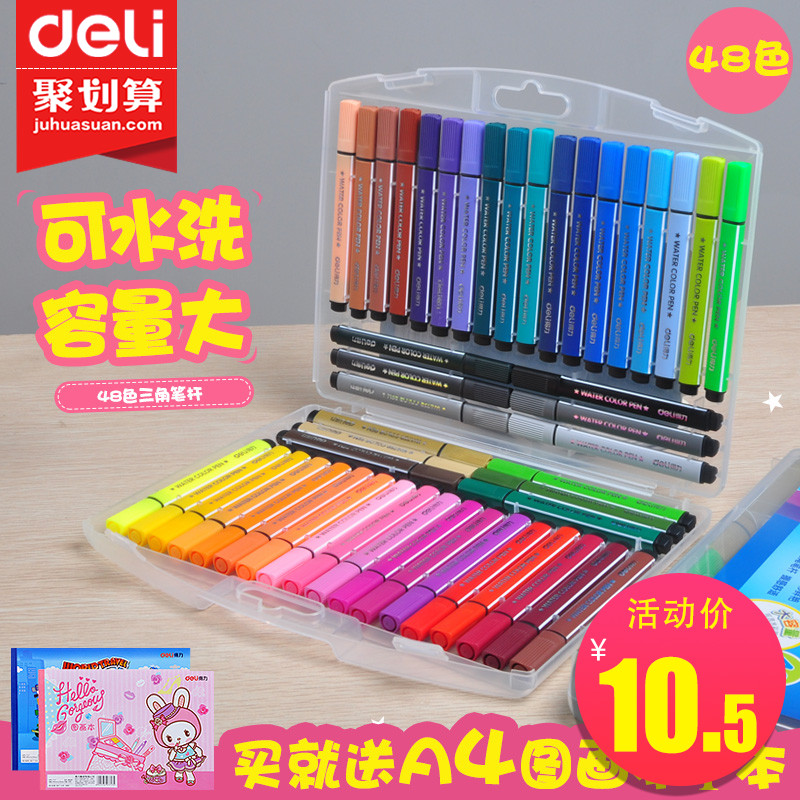 得力学生儿童可水洗绘画水彩笔12色18色24色36色桶装涂鸦彩色画笔