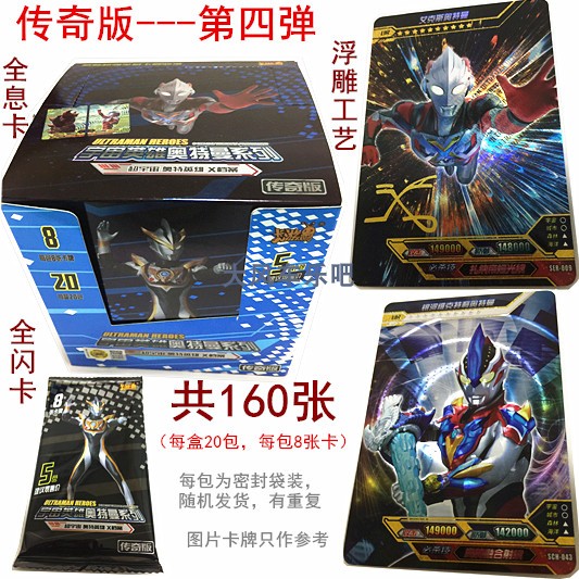 罗布赛罗奥特曼卡片收藏册玩具闪卡金卡怪兽游戏卡牌