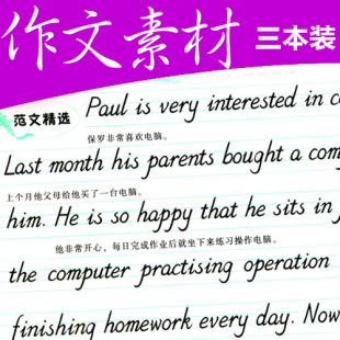 高中生泳衣大学生四级情趣考研意大利作文幼圆体英语英文练番号字帖成人斜体的图片