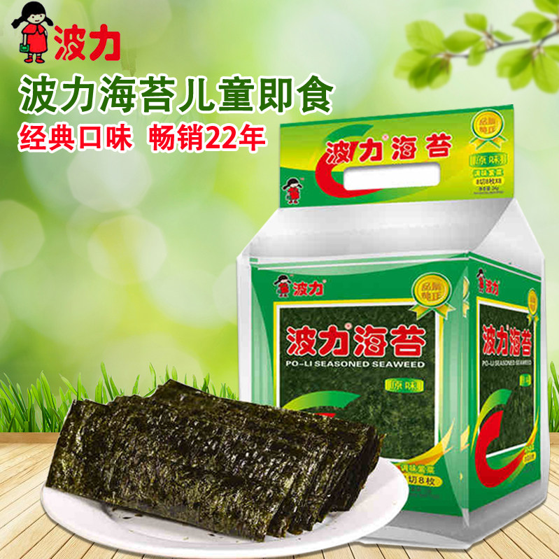 波力海苔原味24g即食紫菜脆片 儿童休闲零食健康食品大片海苔礼包