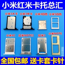 【小米5 卡槽】_小米5 卡槽图片