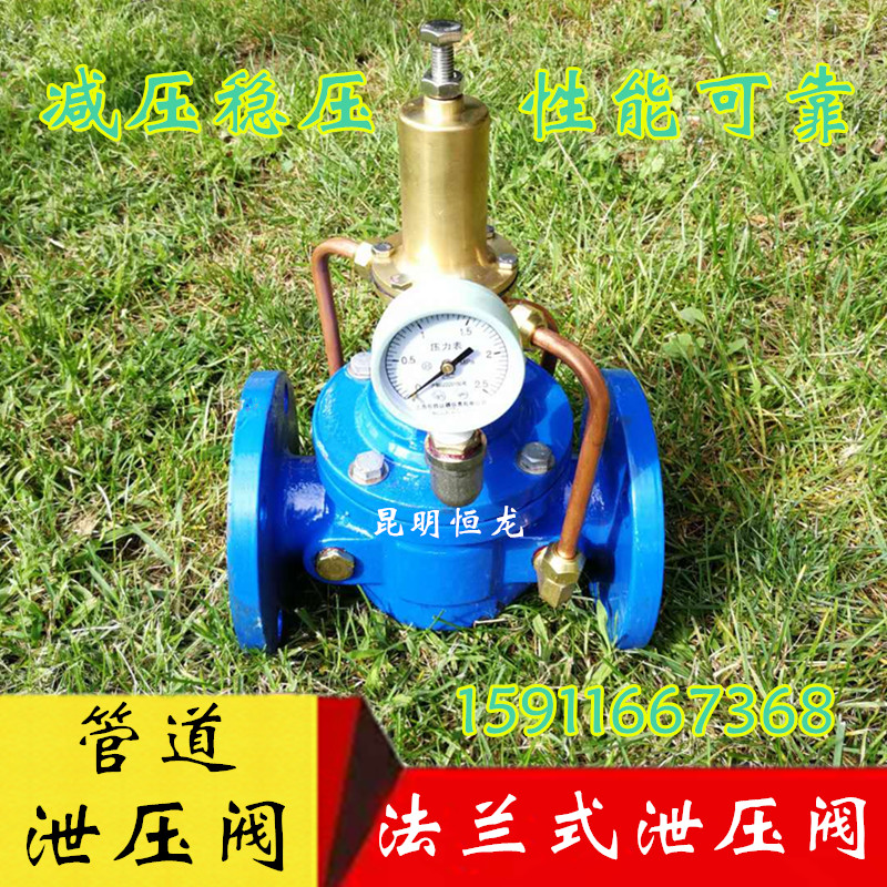 可調(diào)式減壓閥組