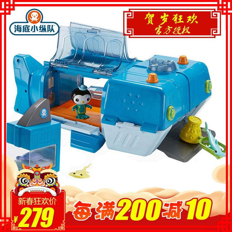 一折海底小纵队舰艇_海底小纵队鲸鲨艇大堡礁拯救舰艇套装fnx37儿童