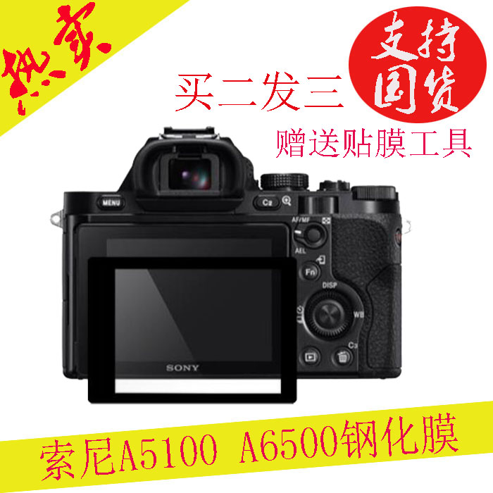 PPX钢化屏佳能5D4 5D3 5DS 6D 6D2 5D2 1D