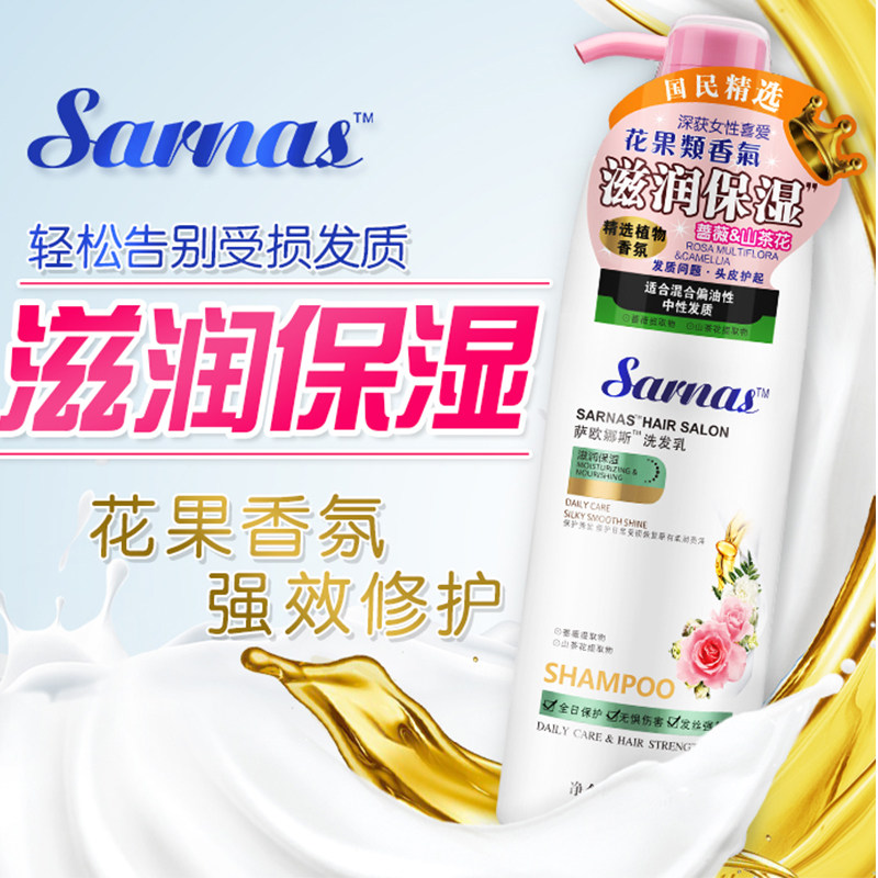 娜洗发水_750ml正品英国萨欧娜丝花果香洗发水深层滋润保湿山茶花味
