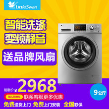 【小天鹅洗衣机9公斤】最新最全小天鹅洗衣机