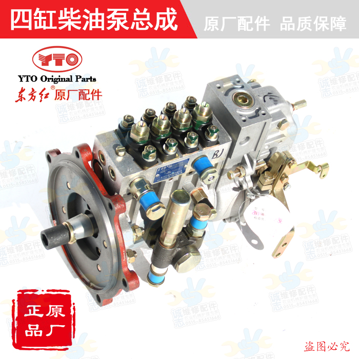 【原厂正品】东方红拖拉机配件发动机配件四缸柴油泵/喷油泵总成