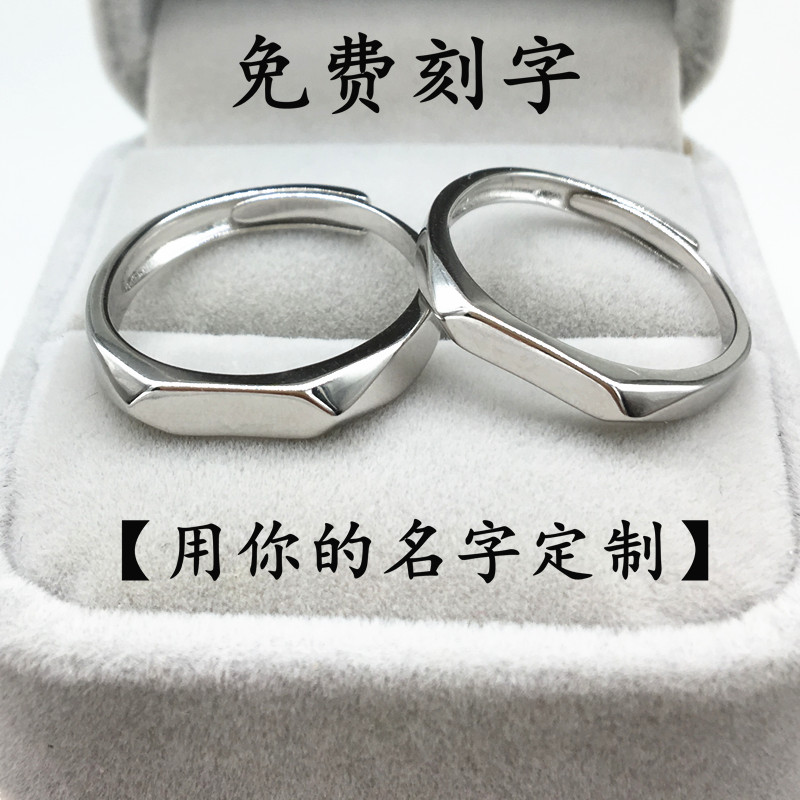 diy定制刻字戒指情侣925纯银一对日韩版简约学生百搭原创设计优惠券