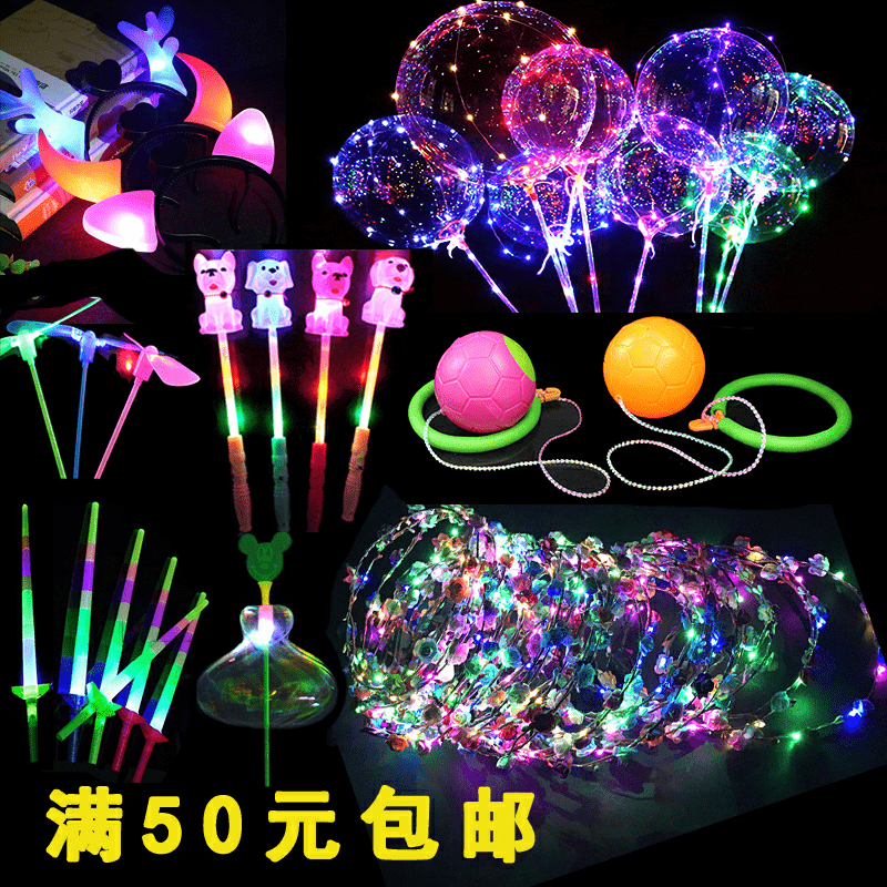 厂家大震动发光球闪电球夜光球玩具 摔不坏石膏搪胶娃娃配件