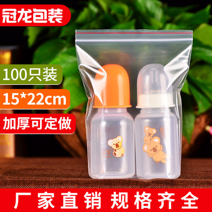 自封袋7号15*22透明塑料袋可定制批发pe袋密封袋小号包装袋100只