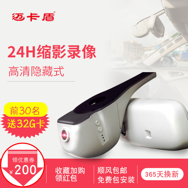 真心求教亲们迈卡盾行车记录仪质量怎么样好不好用
