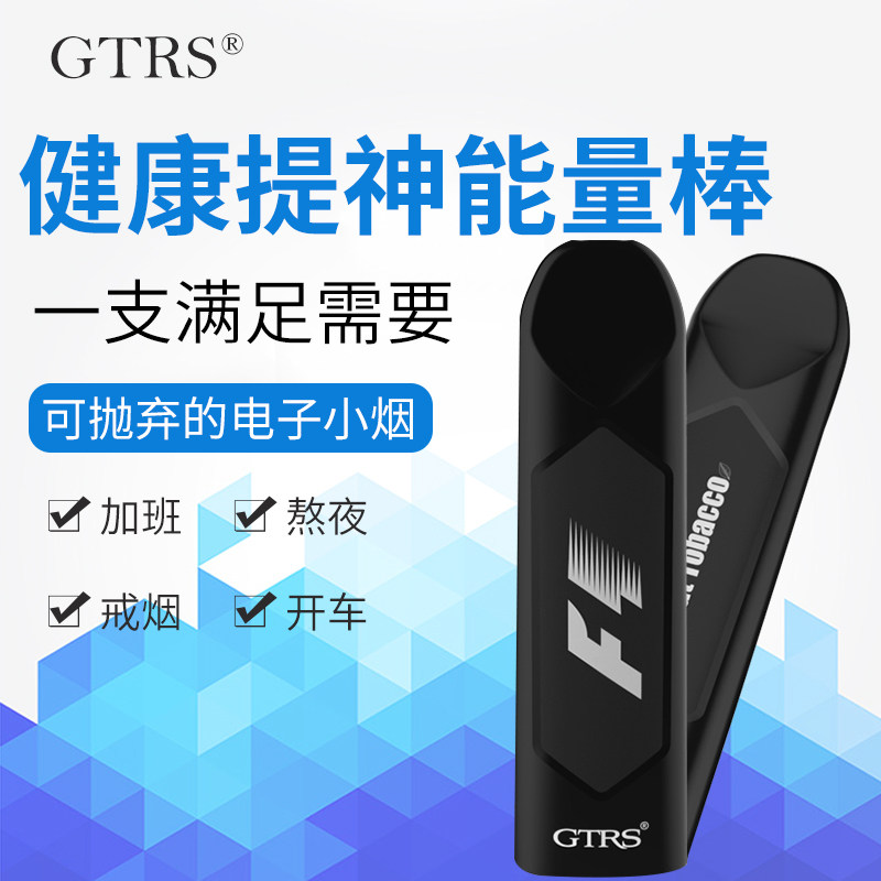 一次性电子烟水果味_gtrs一次性电子烟f1小烟自带烟油大烟雾水果味