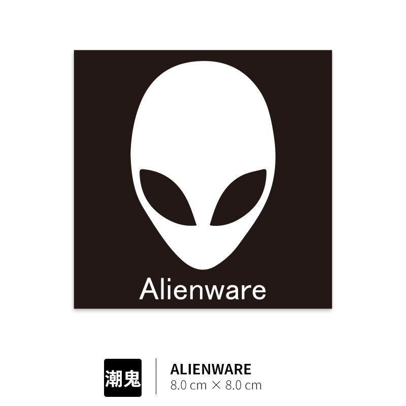 外星人笔记本贴纸