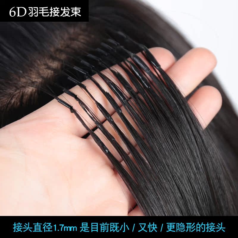 6d接发隐形无痕接发真发羽毛接发束真头发6d接发器排扣接发片假发